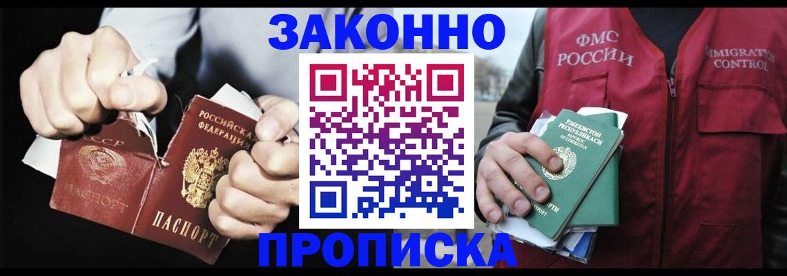 временная регистрация гарантия в Кубинке