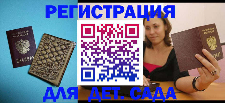 прописка поиск в Кубинке